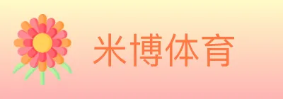 米博体育 Logo